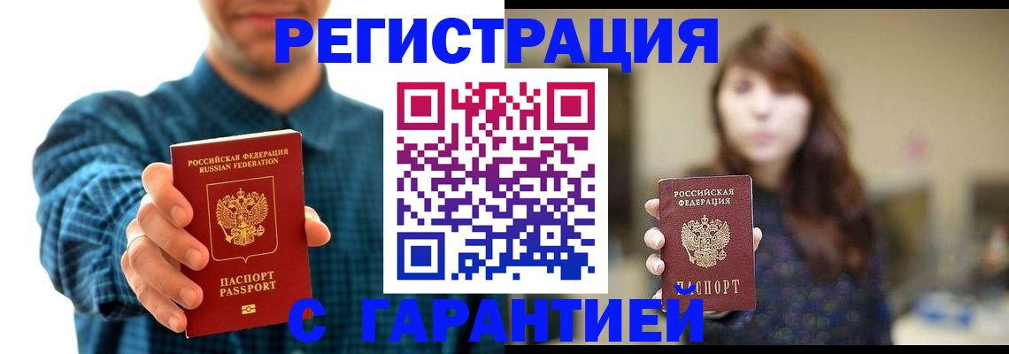 миграционный учет в Невеле